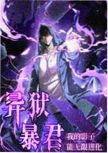 择天记逆天改命