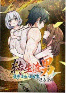仙逆第99集古神遗蜕在线播放